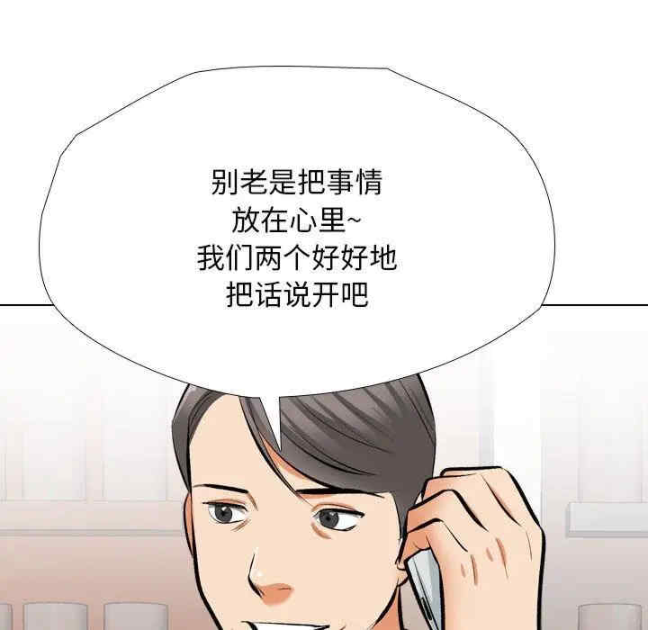 同事换换爱