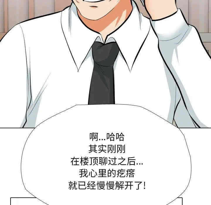 同事换换爱