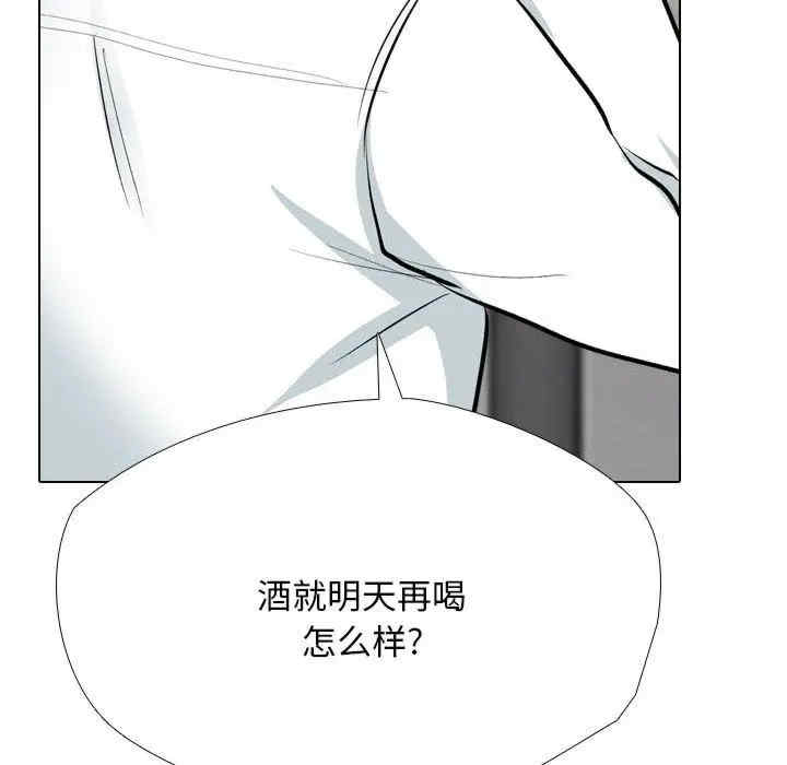 同事换换爱
