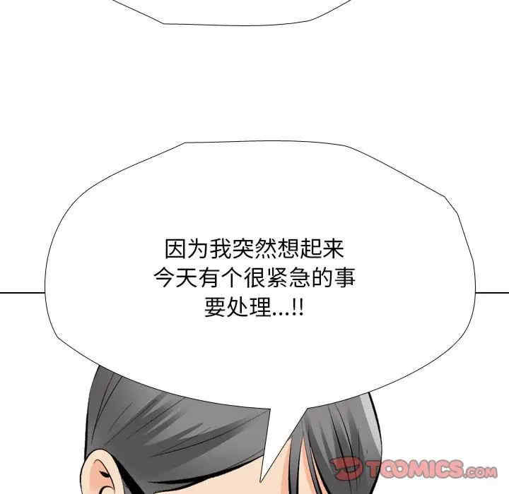 同事换换爱
