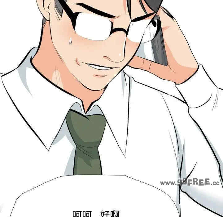 同事换换爱