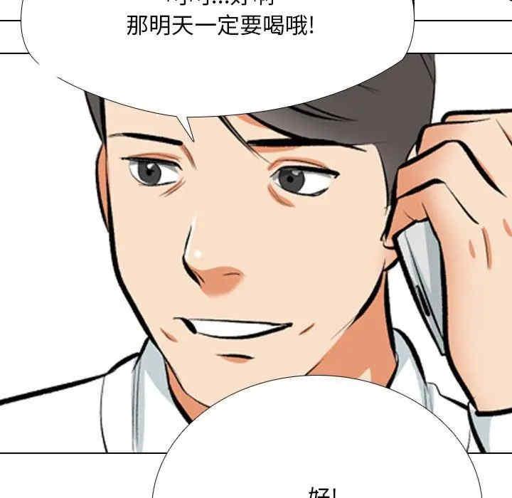 同事换换爱