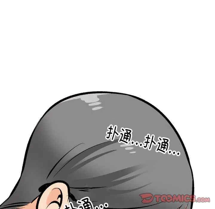 同事换换爱