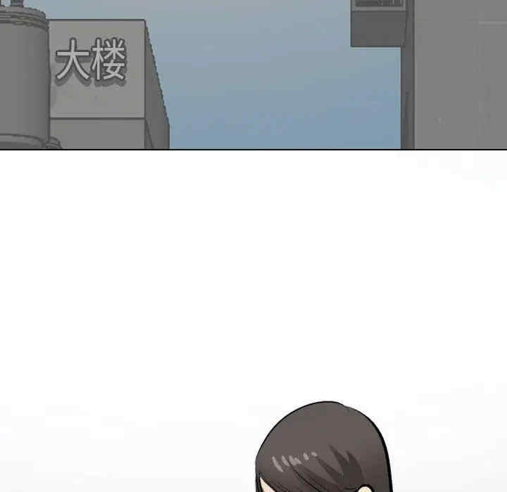 同事换换爱