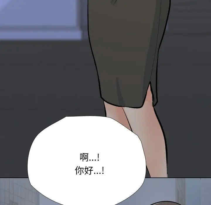 同事换换爱