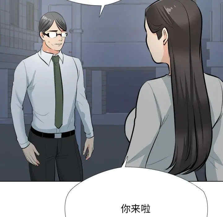 同事换换爱