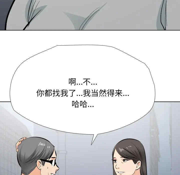 同事换换爱