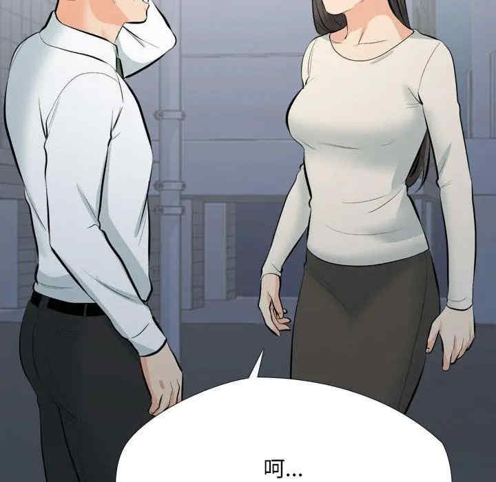 同事换换爱