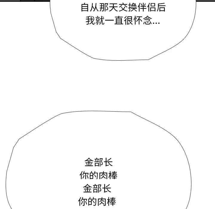 同事换换爱
