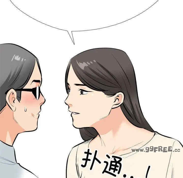 同事换换爱