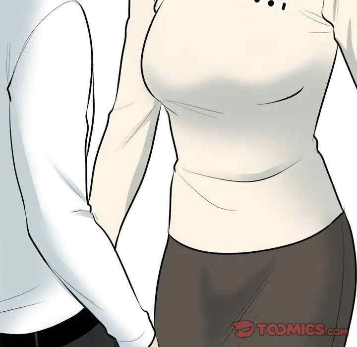 同事换换爱