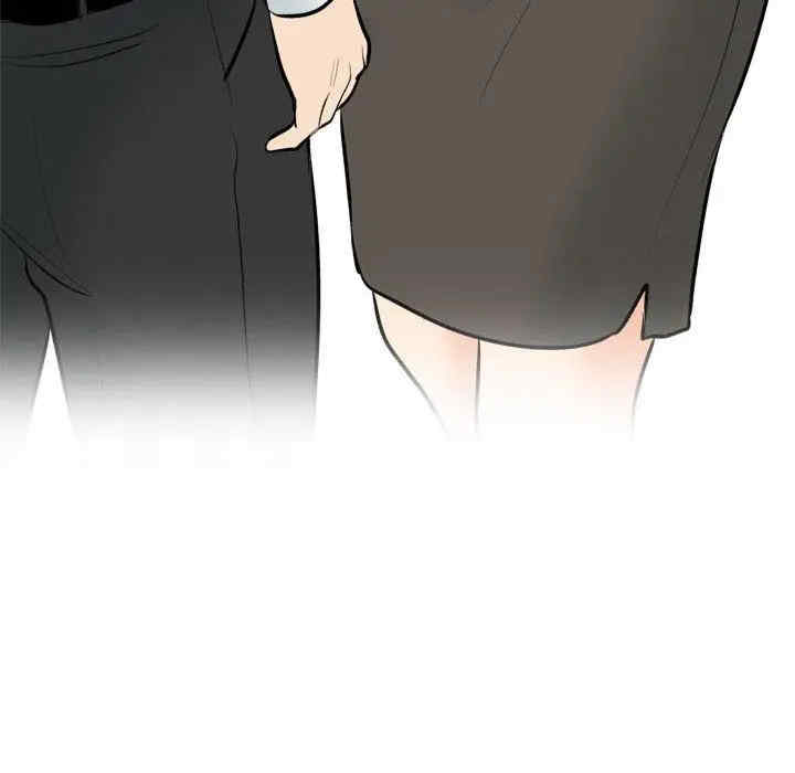 同事换换爱