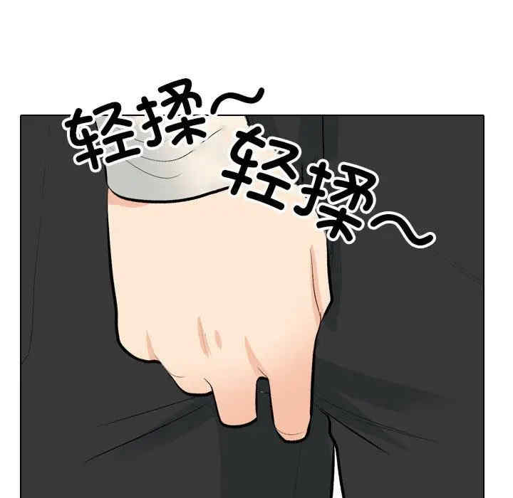 同事换换爱