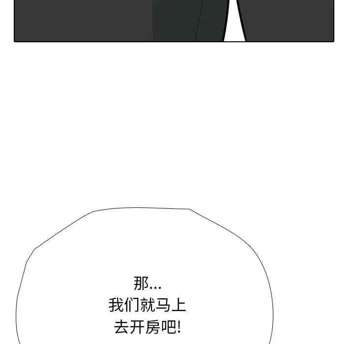 同事换换爱