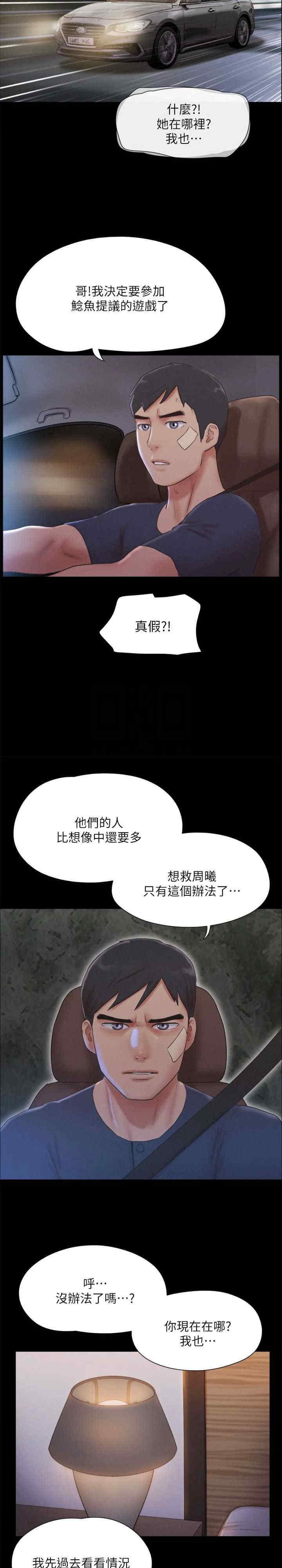 协议换爱(无码版)