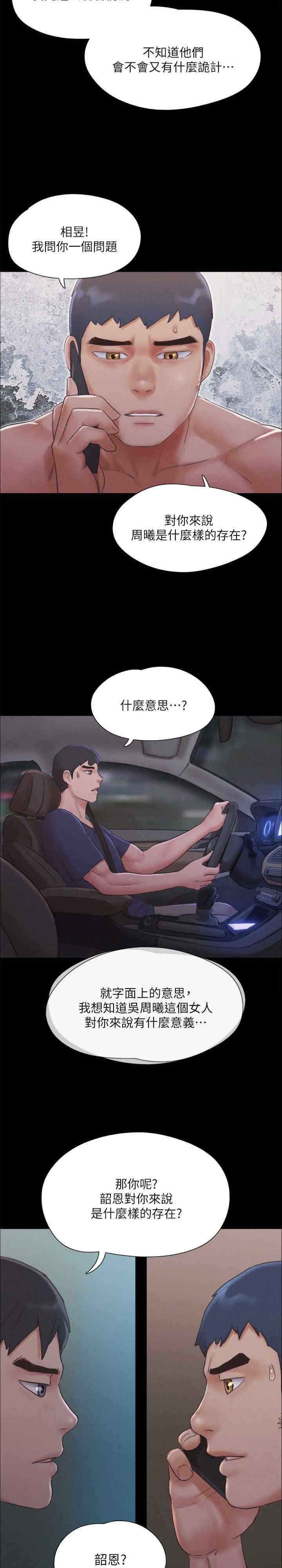 协议换爱(无码版)