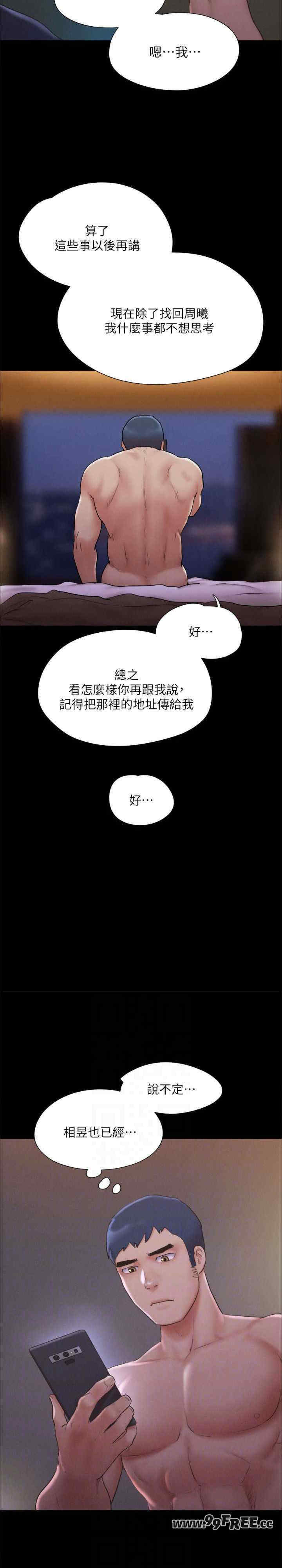 协议换爱(无码版)