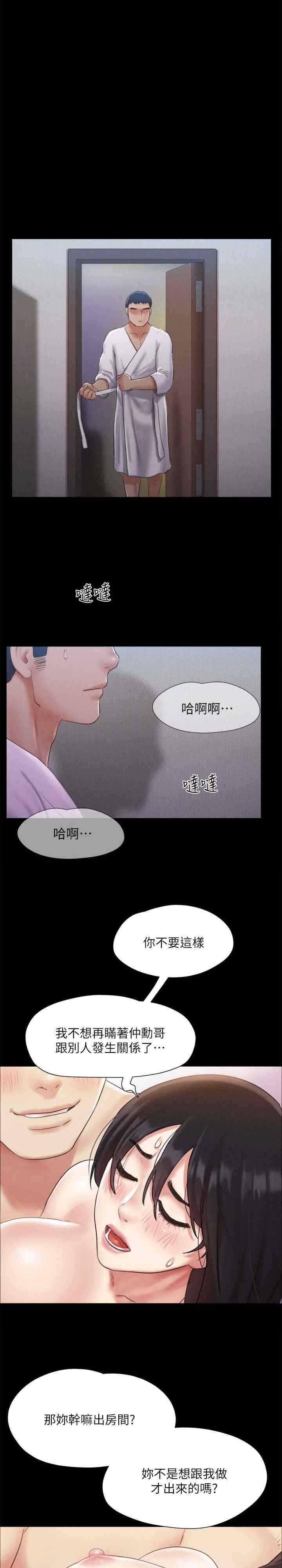 协议换爱(无码版)