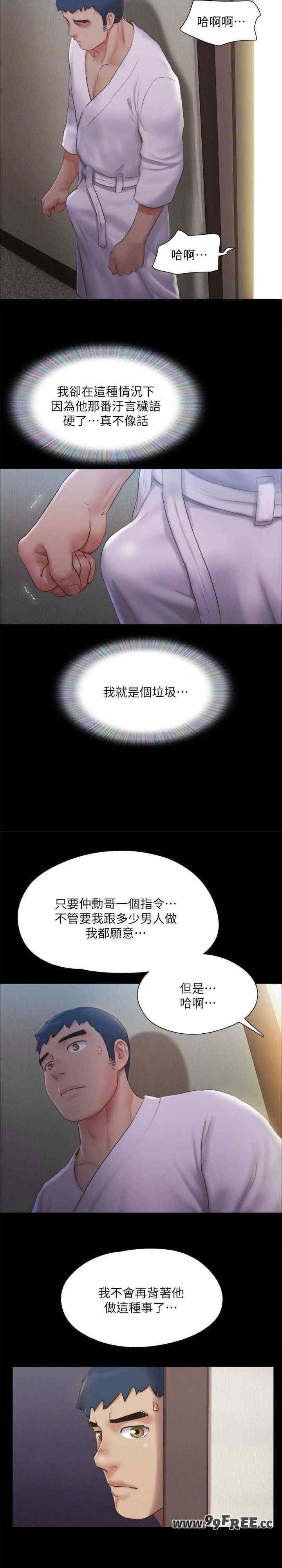 协议换爱(无码版)