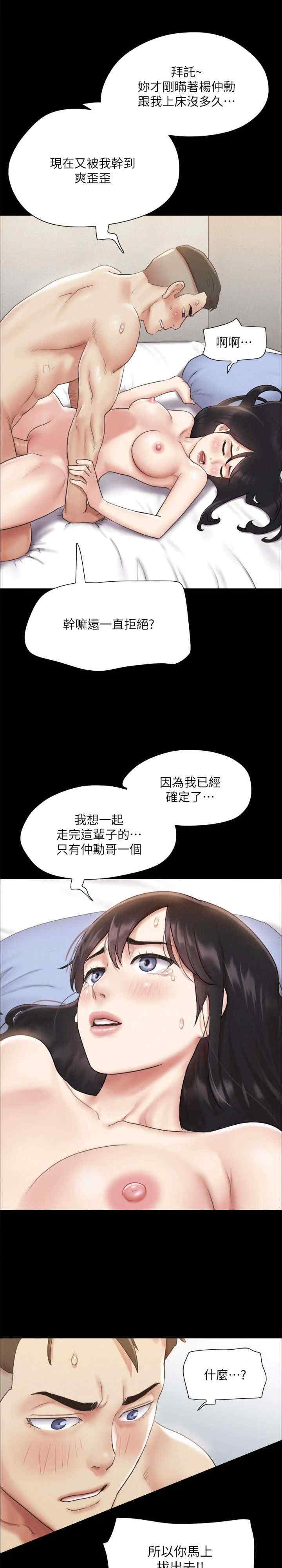 协议换爱(无码版)
