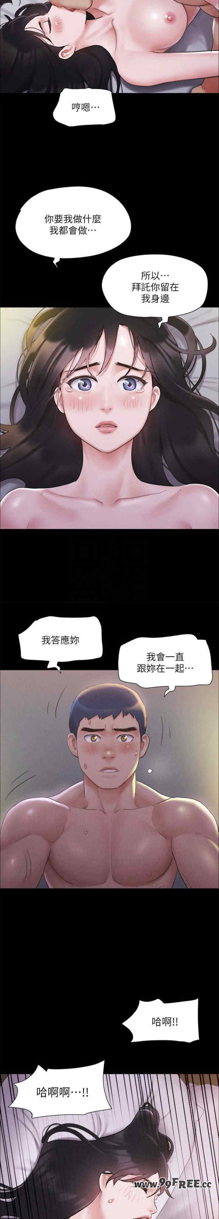 协议换爱(无码版)