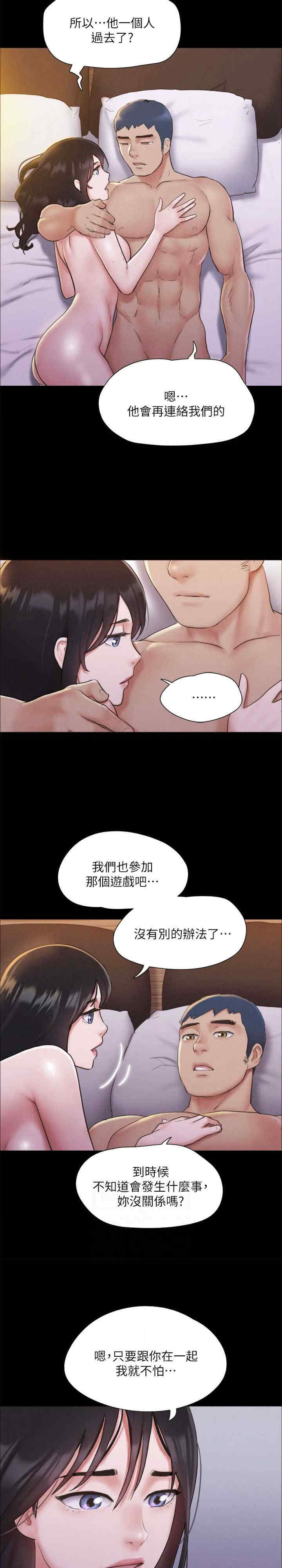 协议换爱(无码版)
