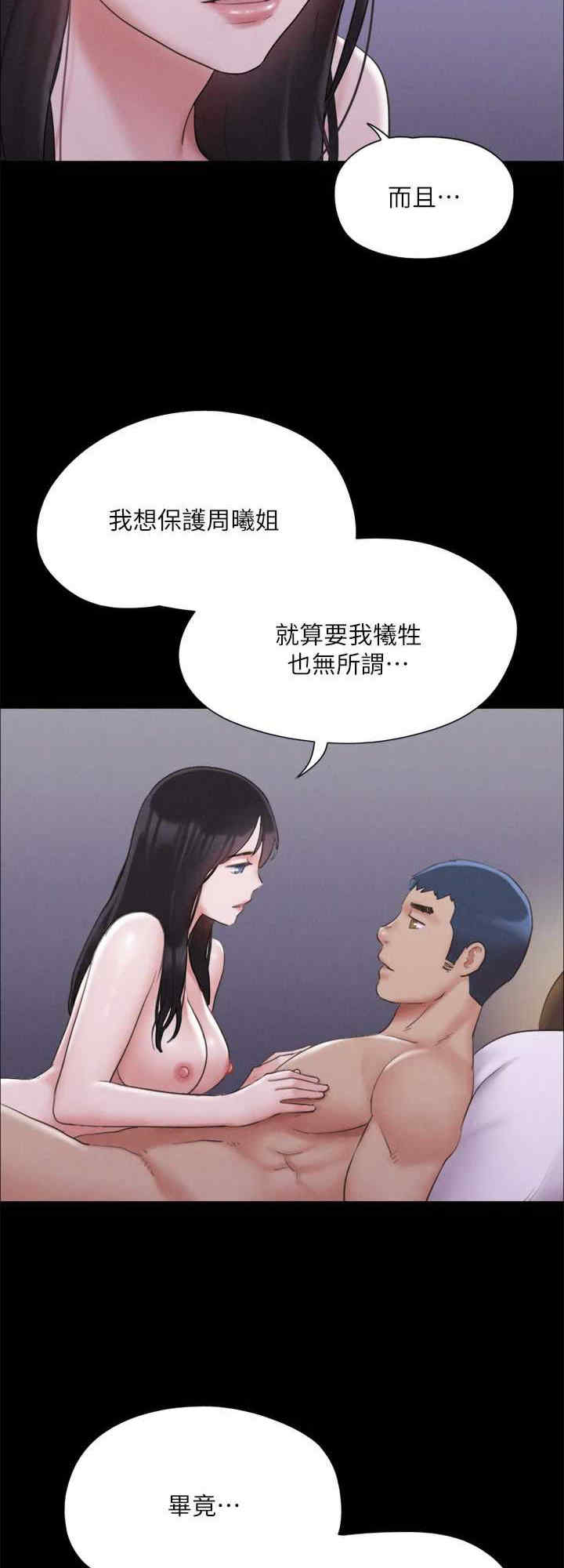 协议换爱(无码版)