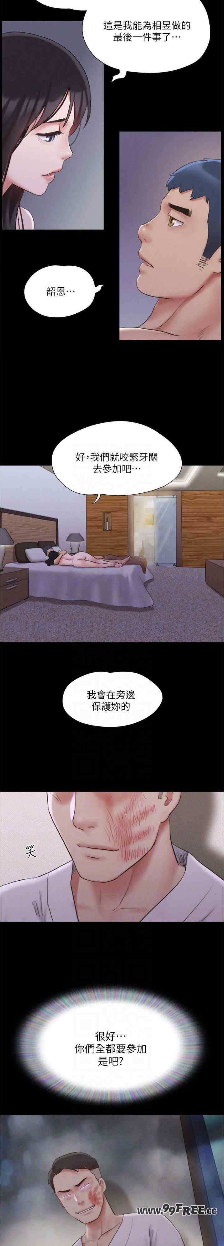 协议换爱(无码版)