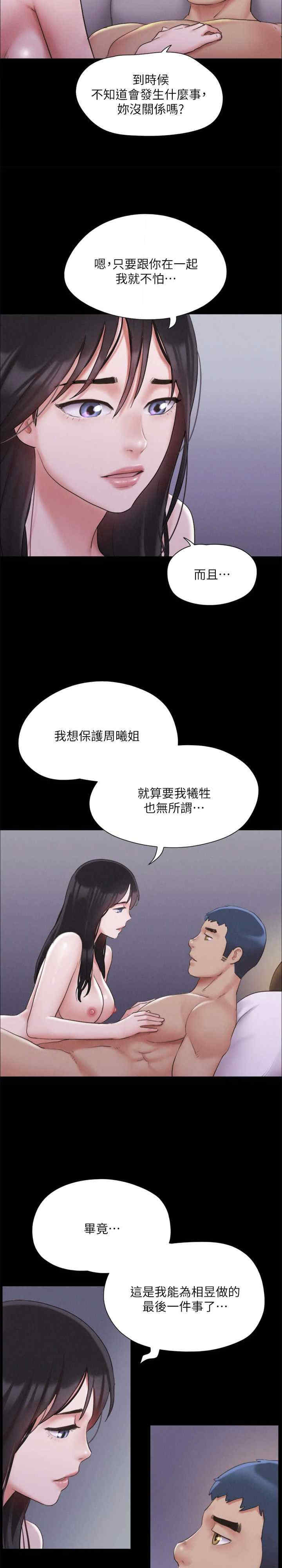 协议换爱(无码版)