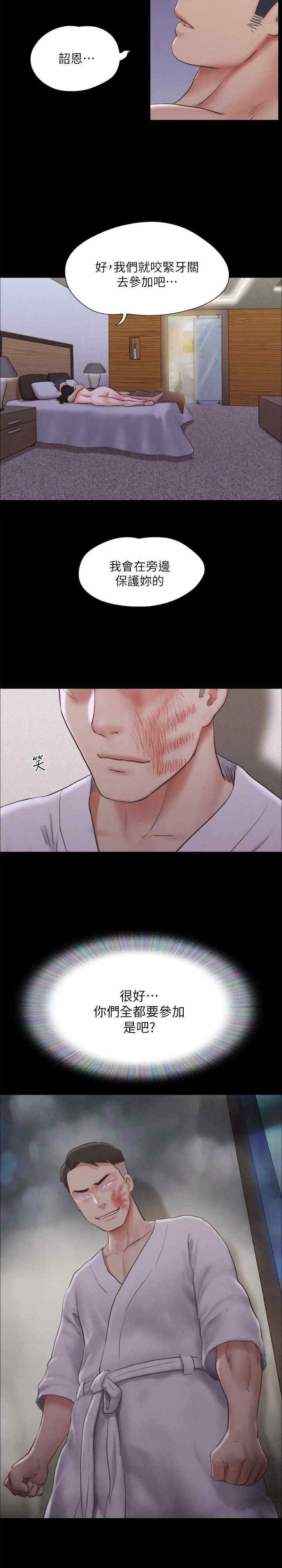 协议换爱(无码版)