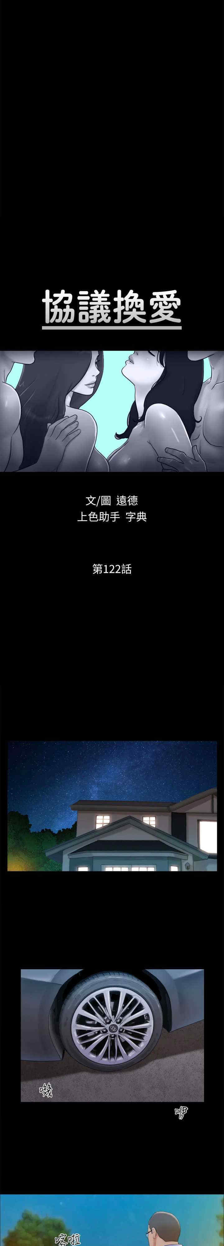 协议换爱(无码版)