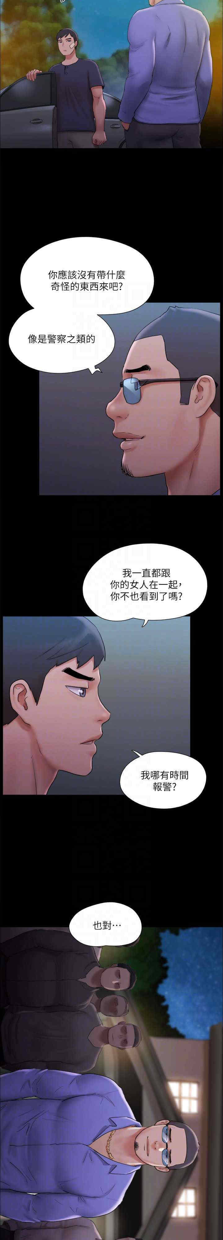 协议换爱(无码版)