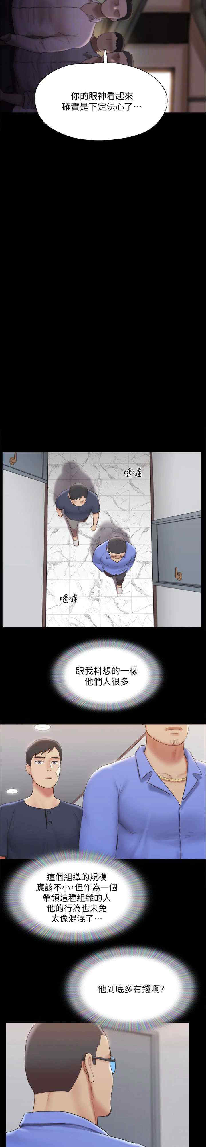 协议换爱(无码版)