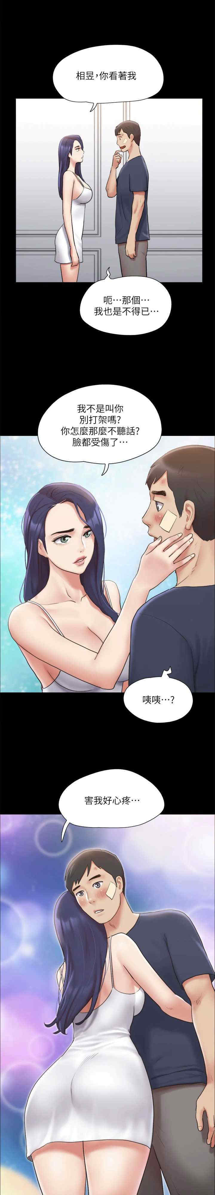 协议换爱(无码版)