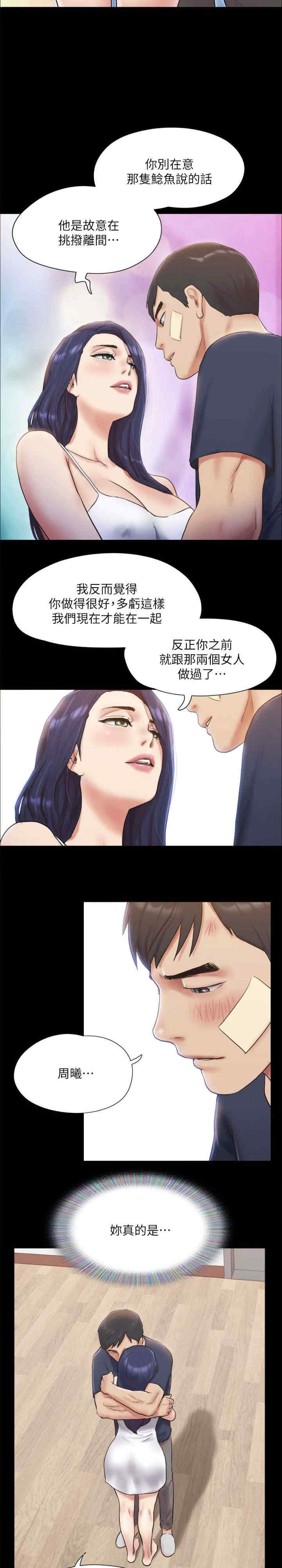 协议换爱(无码版)