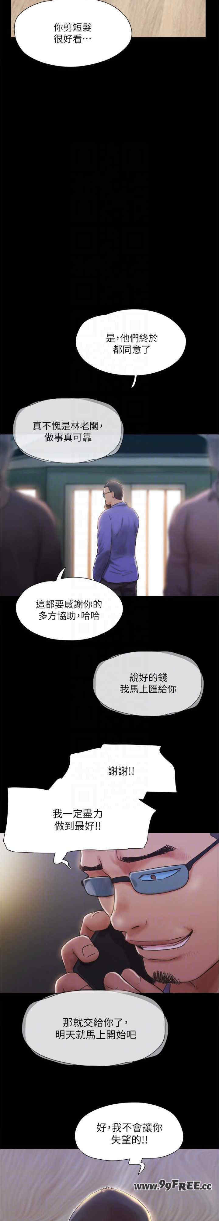 协议换爱(无码版)
