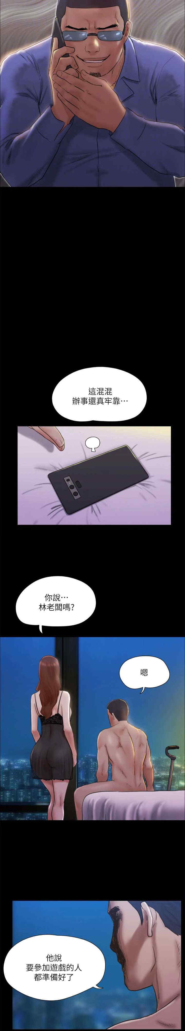 协议换爱(无码版)