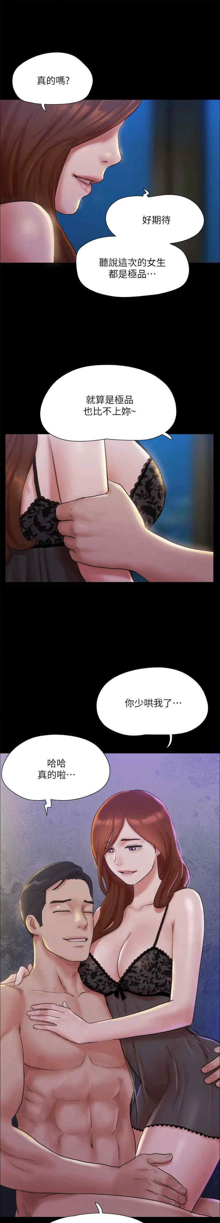 协议换爱(无码版)