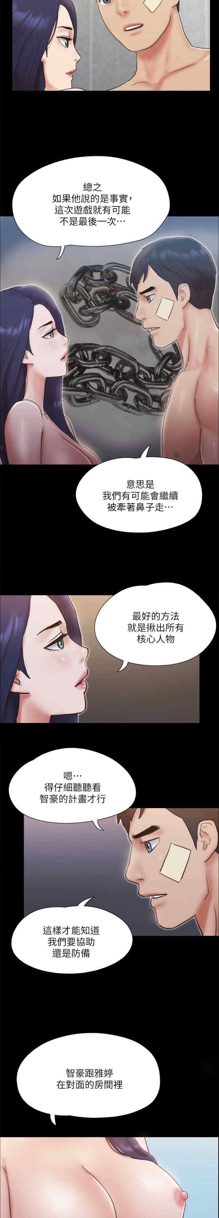 协议换爱(无码版)