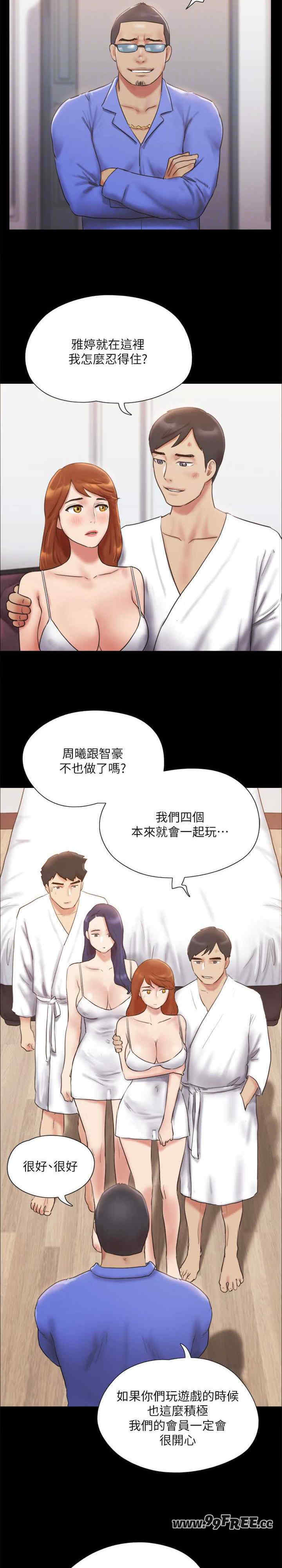协议换爱(无码版)