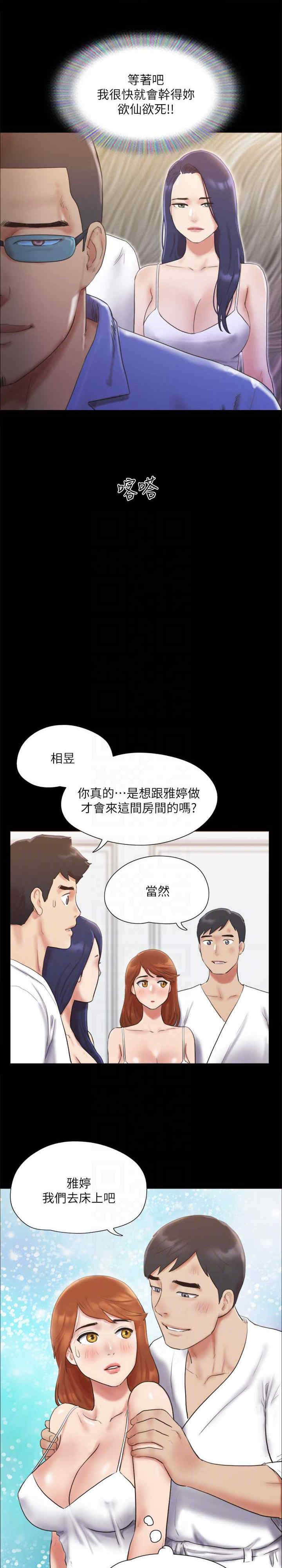 协议换爱(无码版)