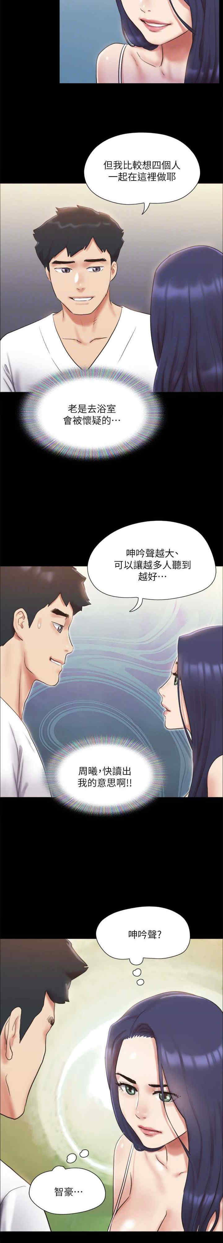 协议换爱(无码版)