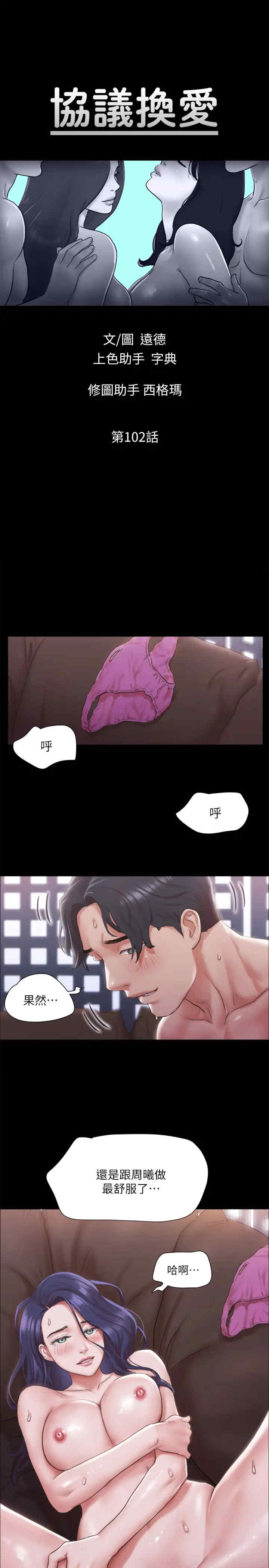 协议换爱(无码版)