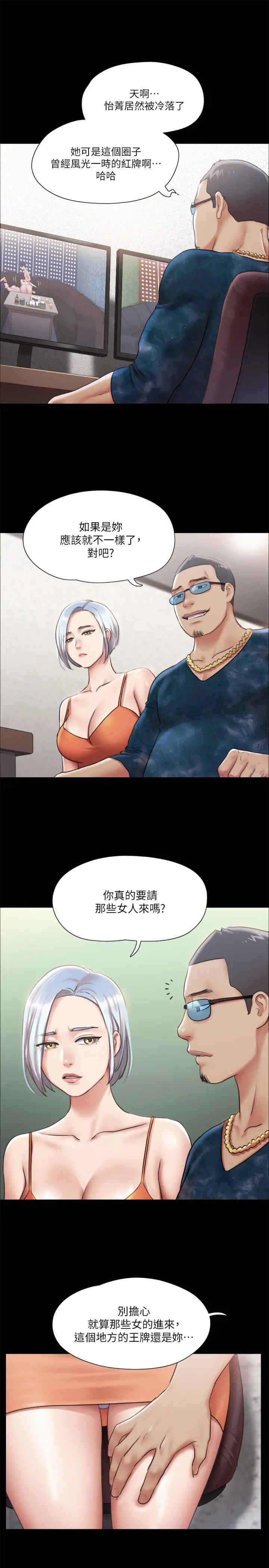 协议换爱(无码版)