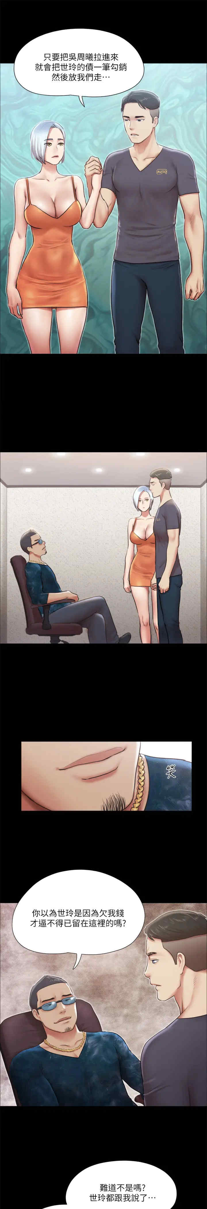 协议换爱(无码版)