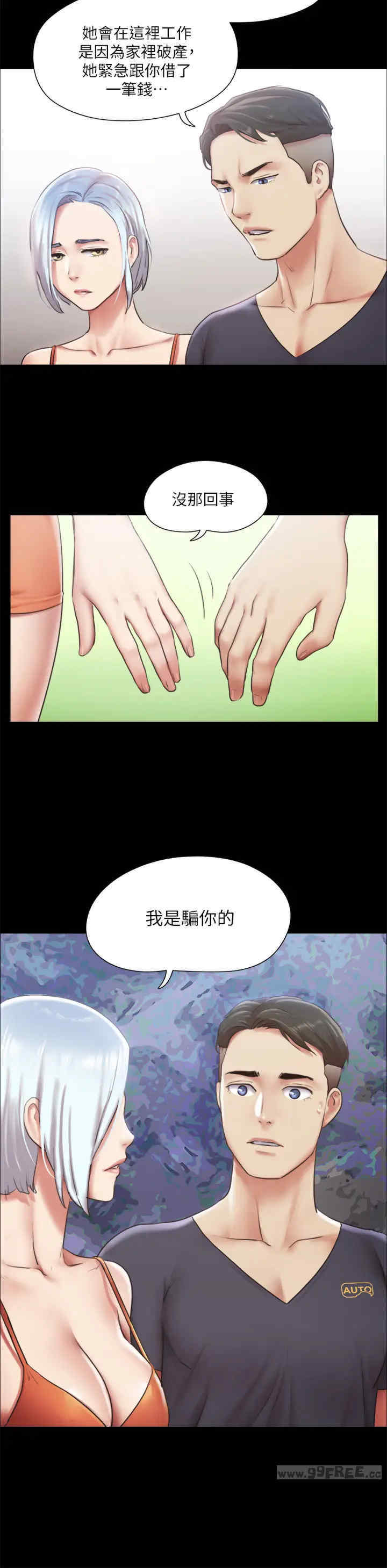 协议换爱(无码版)