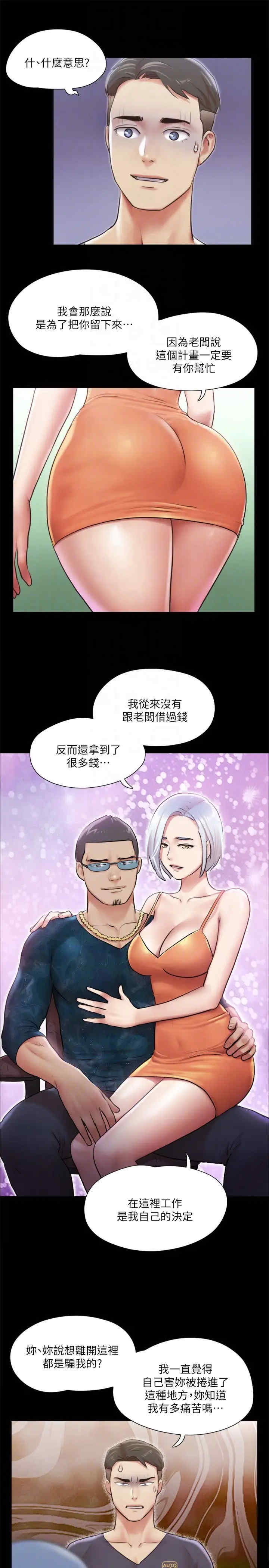 协议换爱(无码版)