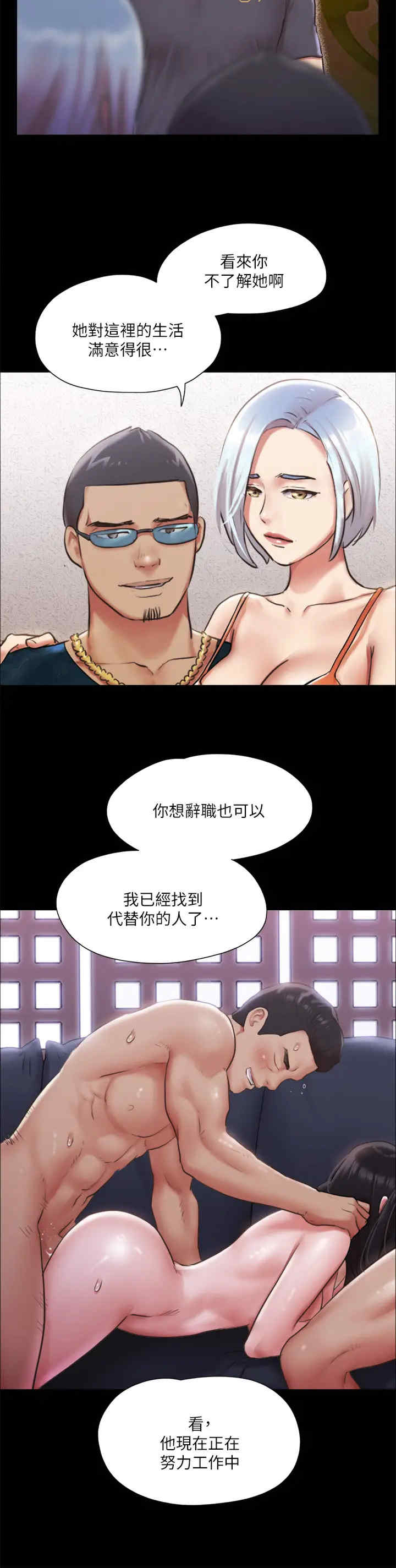 协议换爱(无码版)