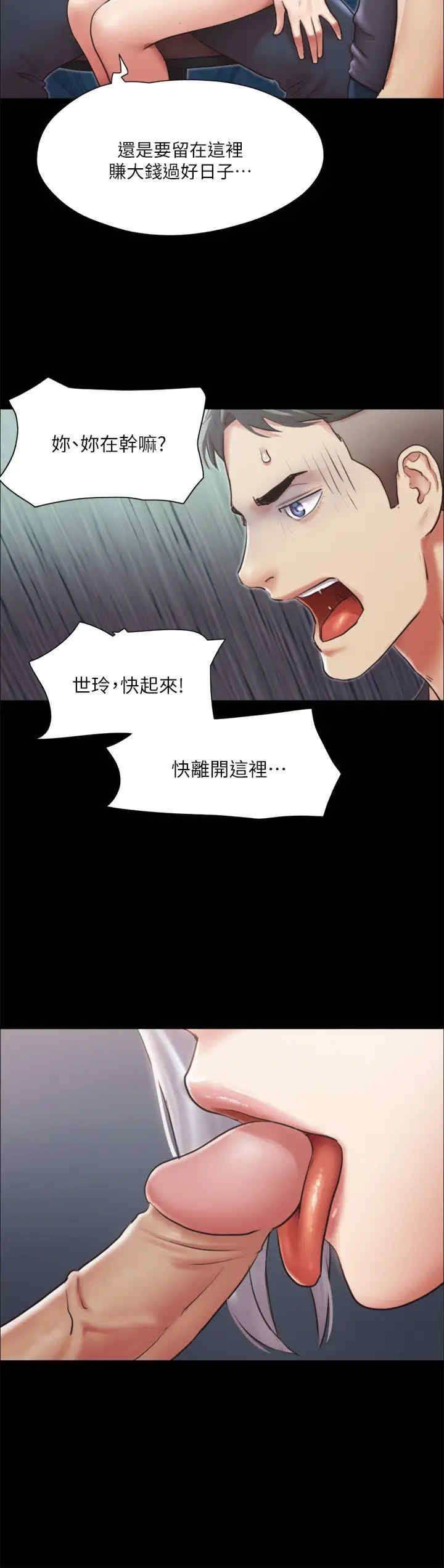 协议换爱(无码版)