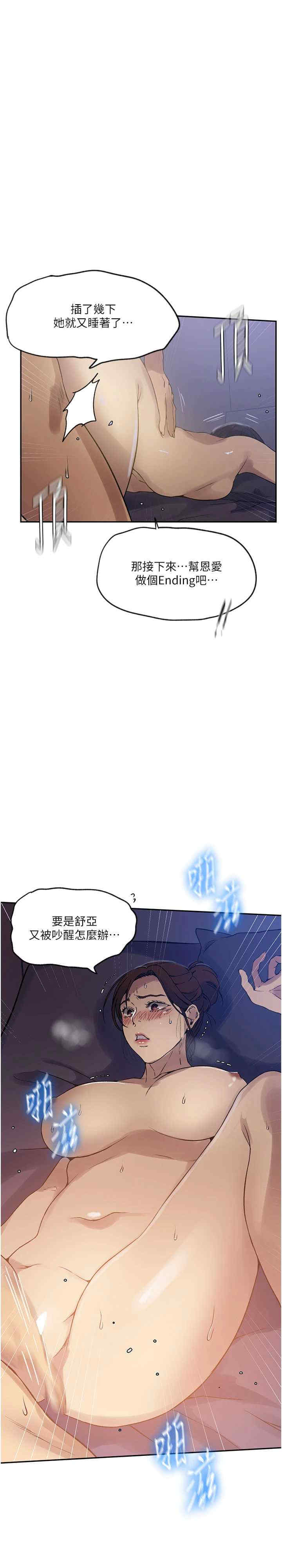 秘密教学